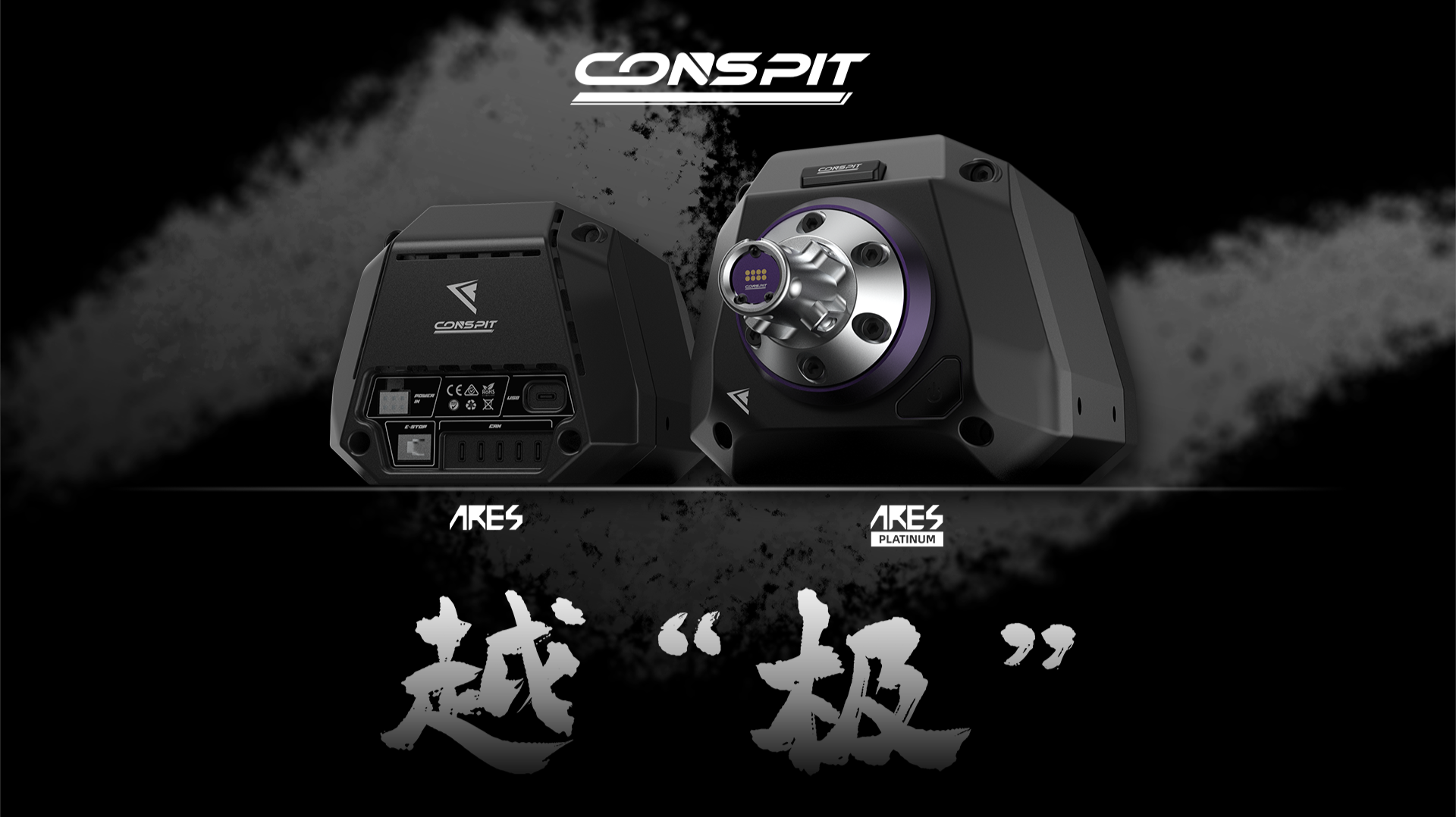 Sim Racing Report: Conspit,Thrustmaster,and Trak Racer Updates